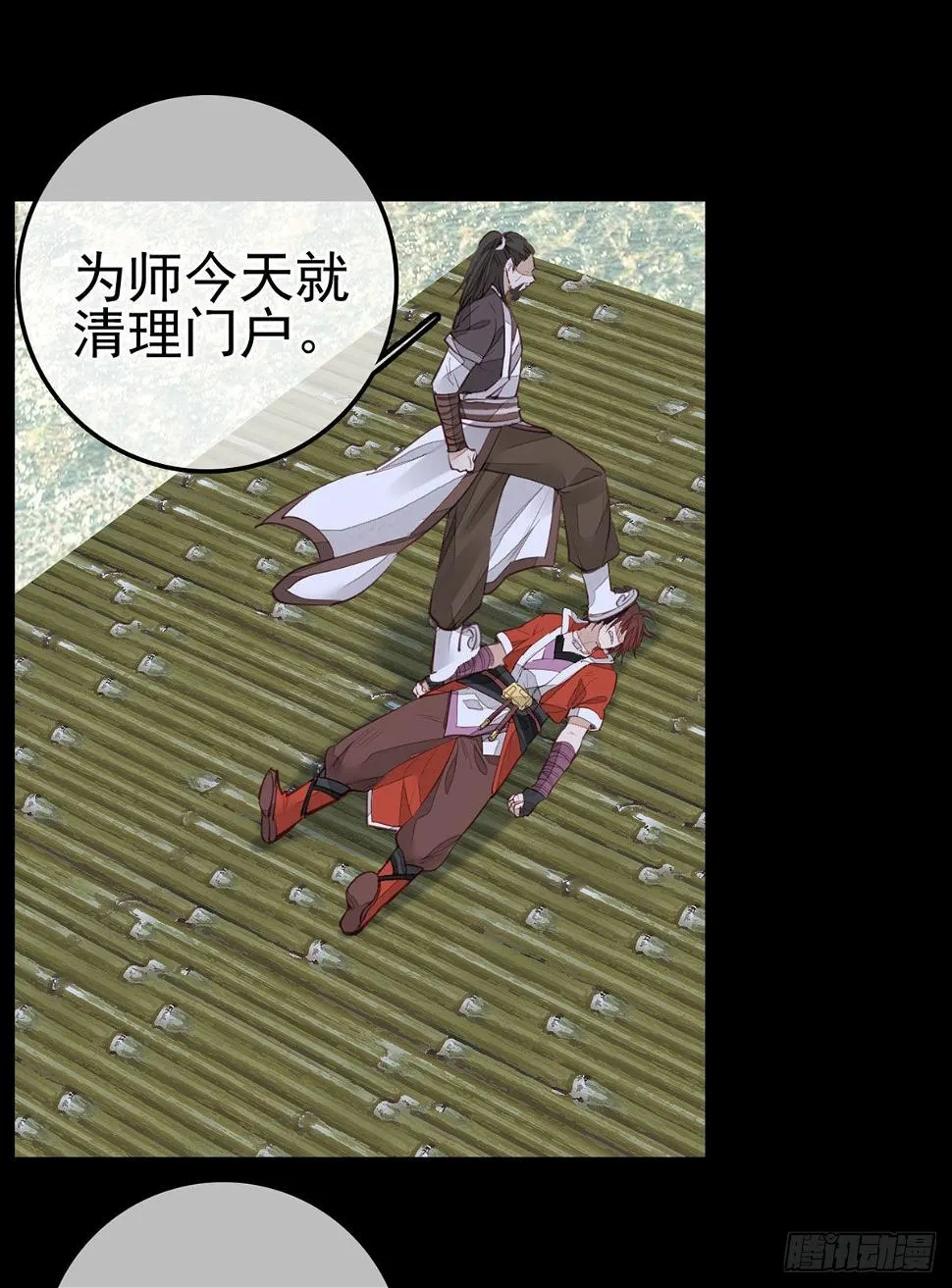 离开剑庐 第18页