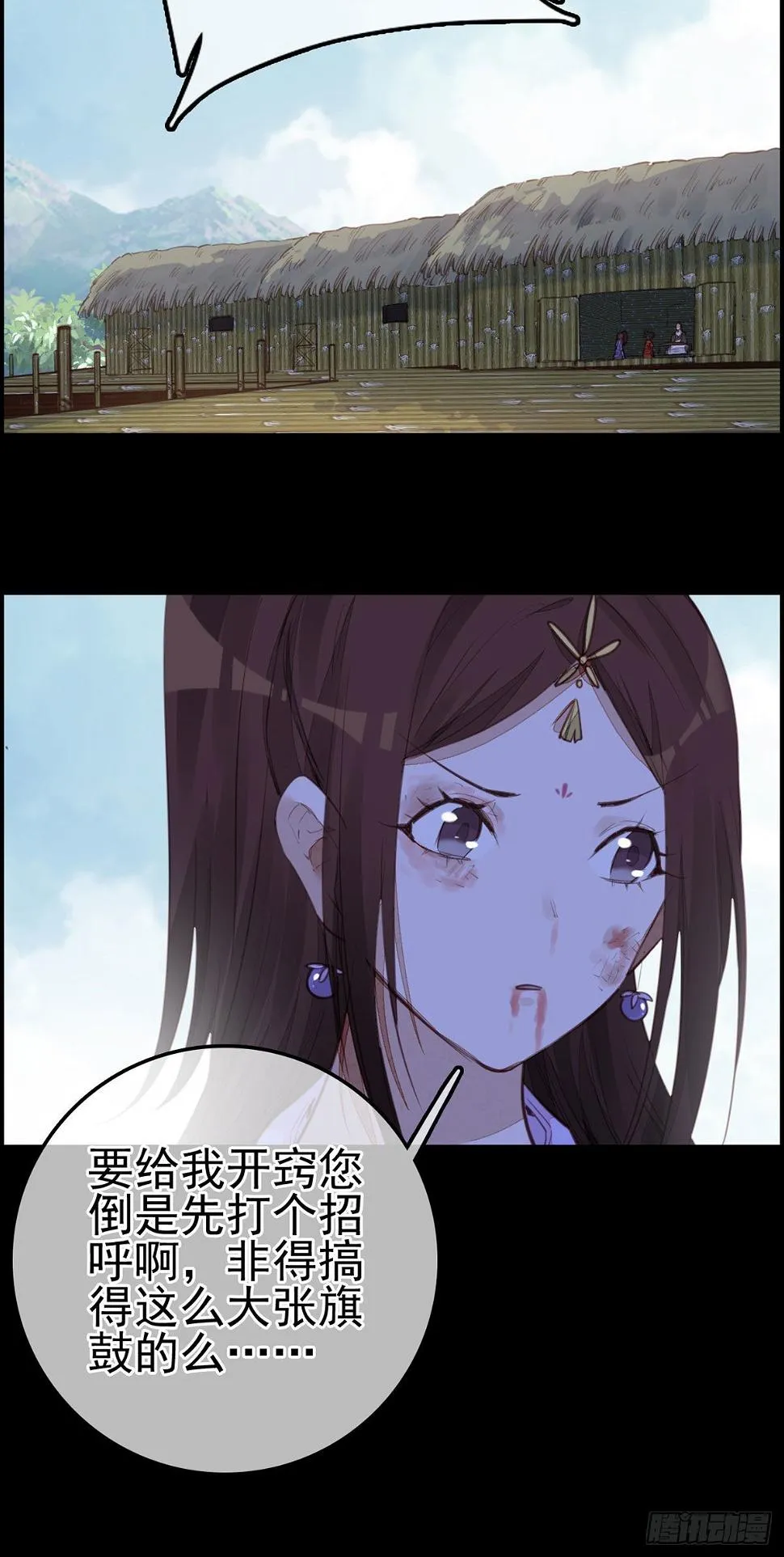 离开剑庐 第31页