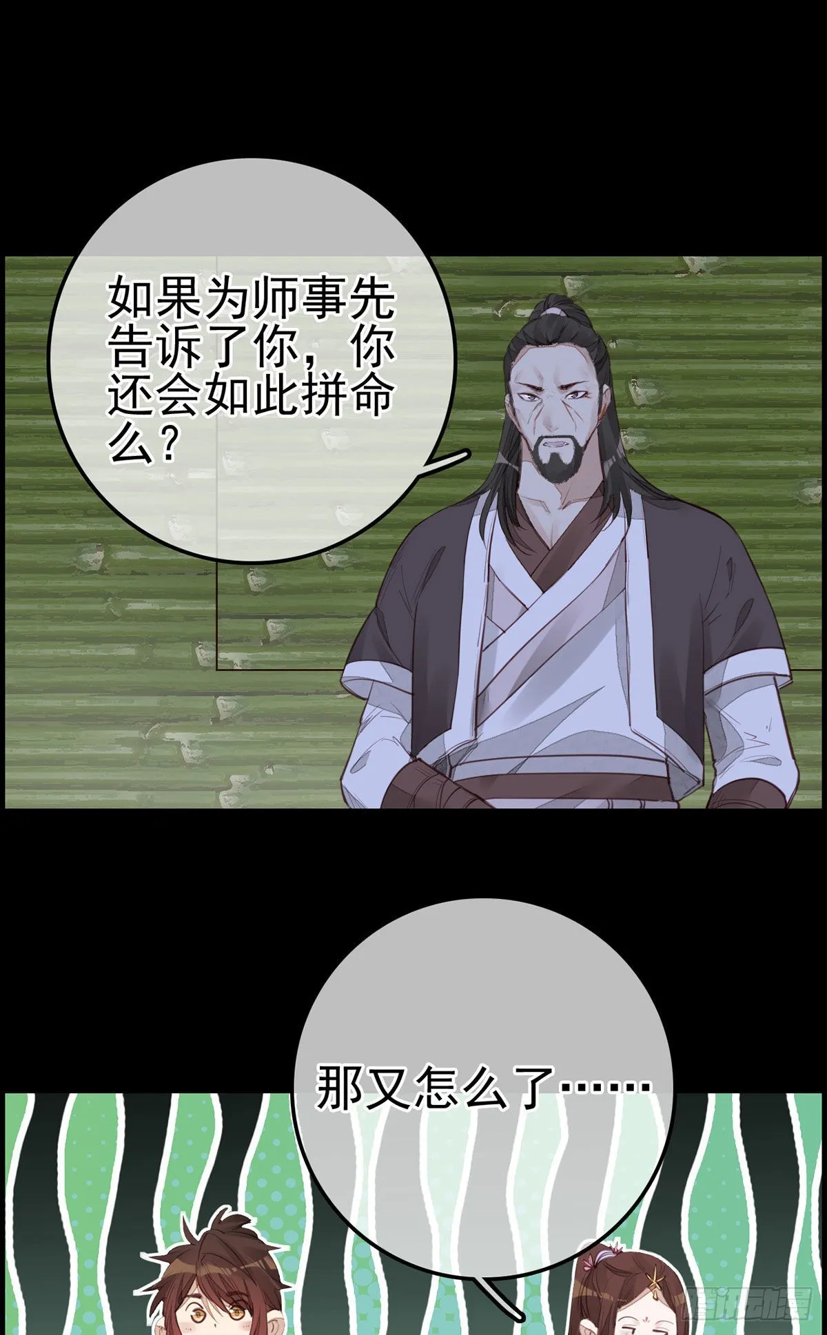 离开剑庐 第32页