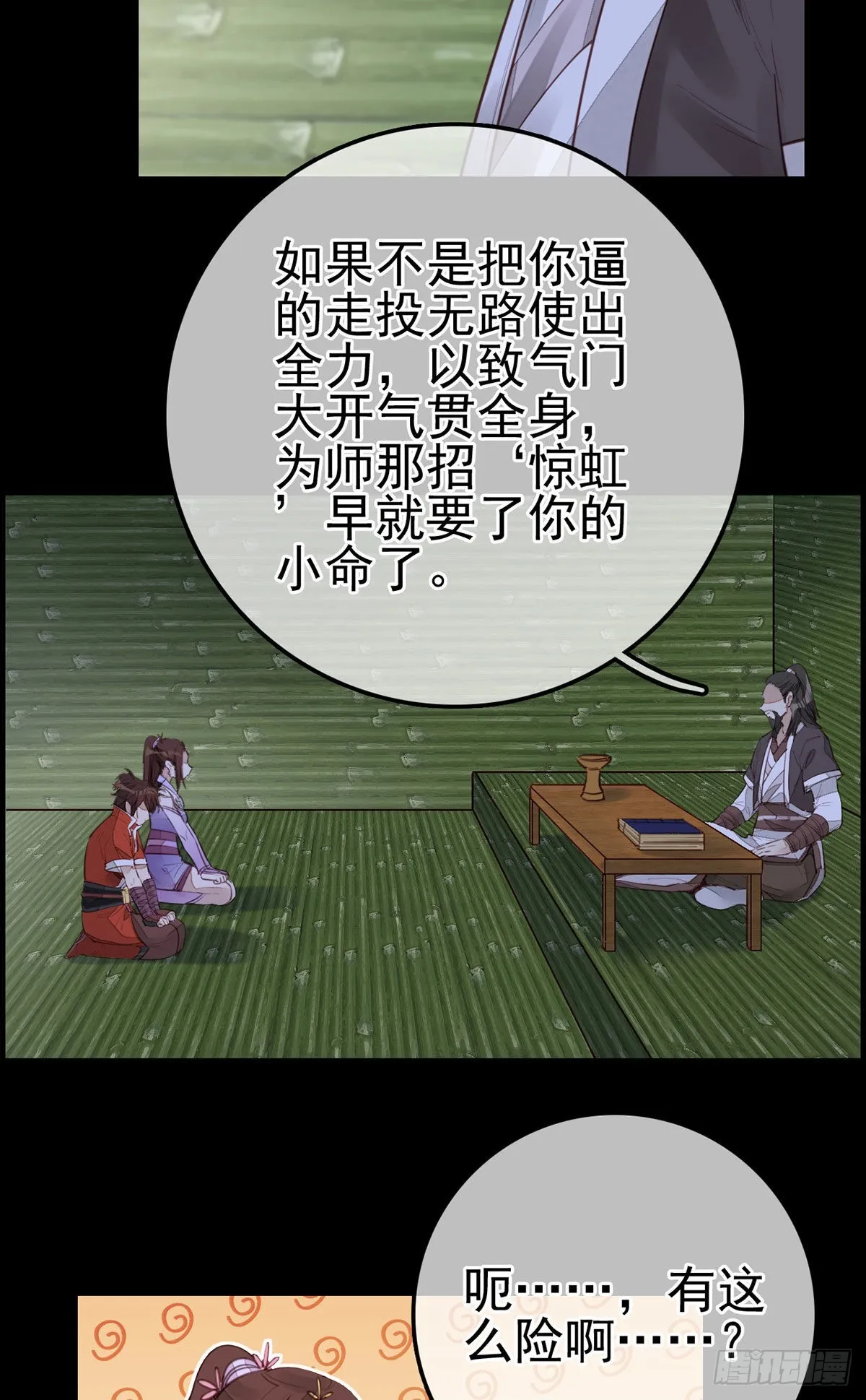 离开剑庐 第34页