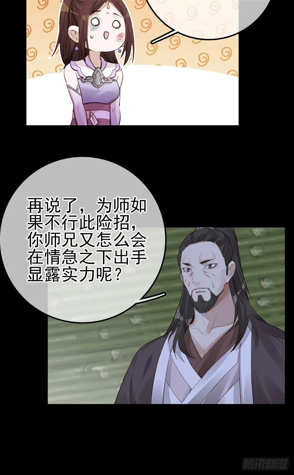 离开剑庐 第35页