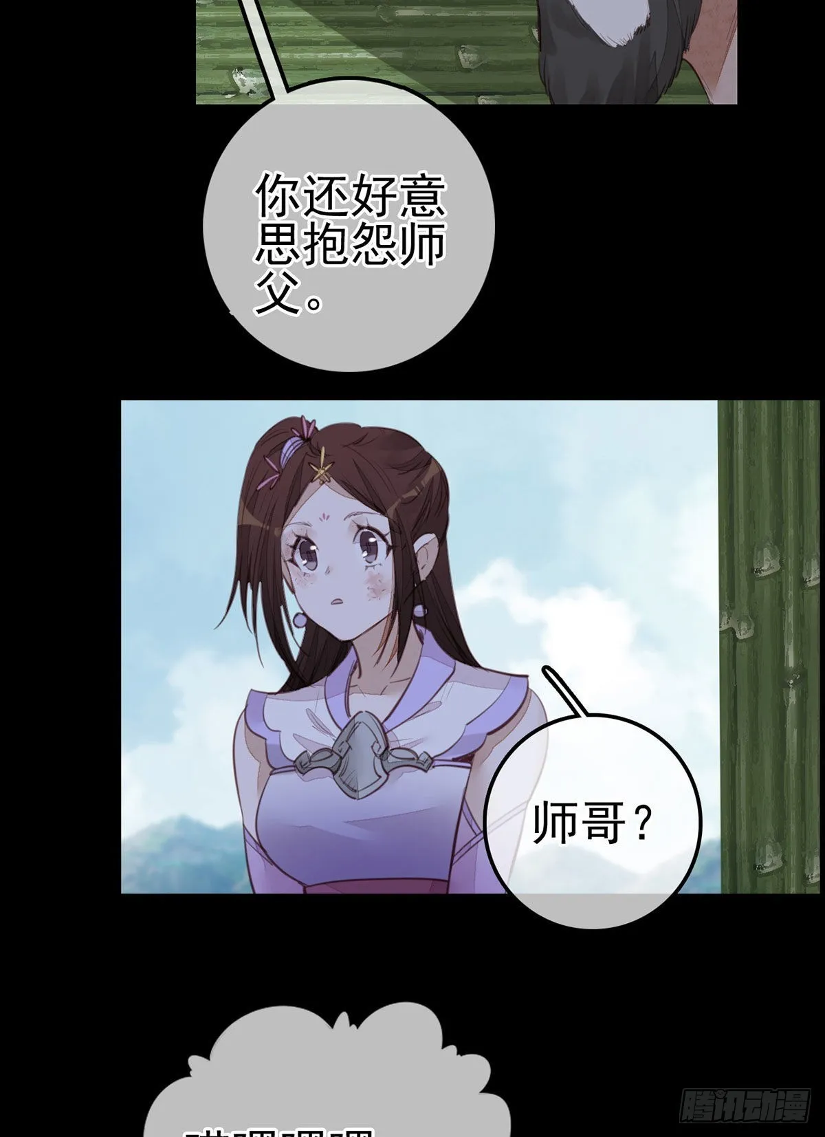 离开剑庐 第37页