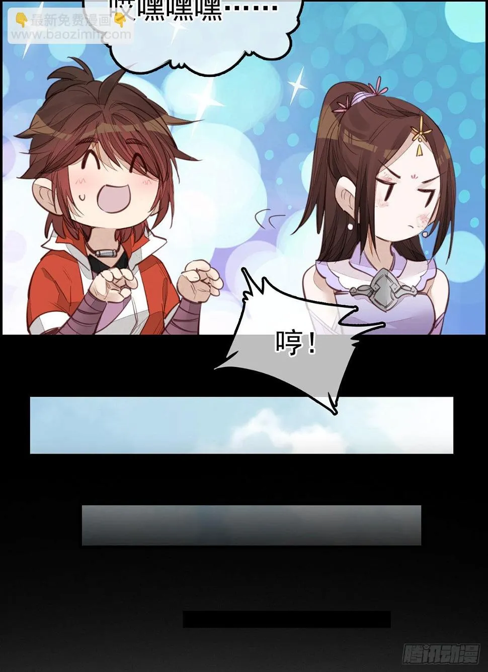 离开剑庐 第38页