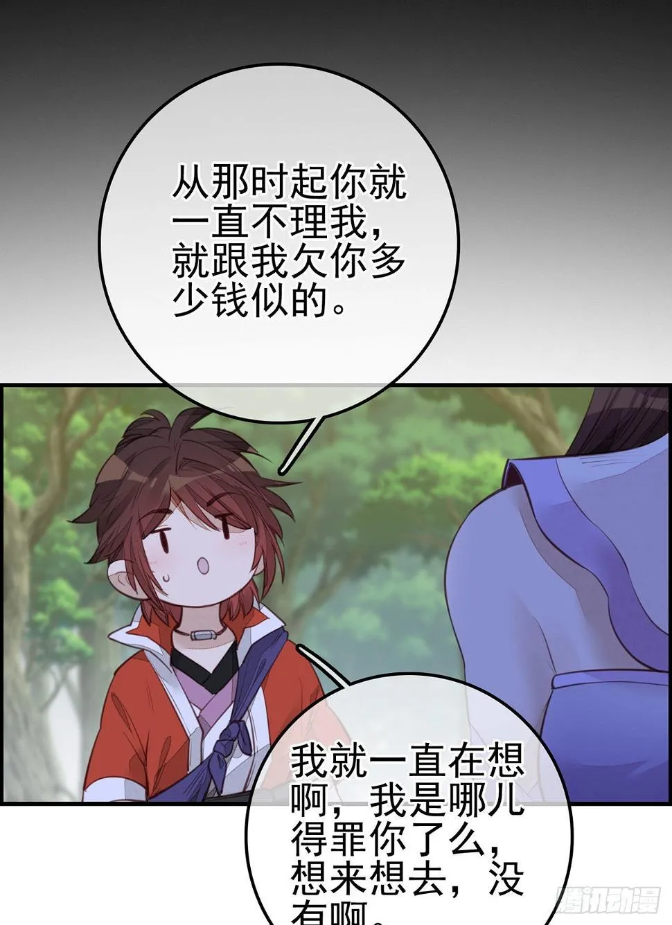 离开剑庐 第39页