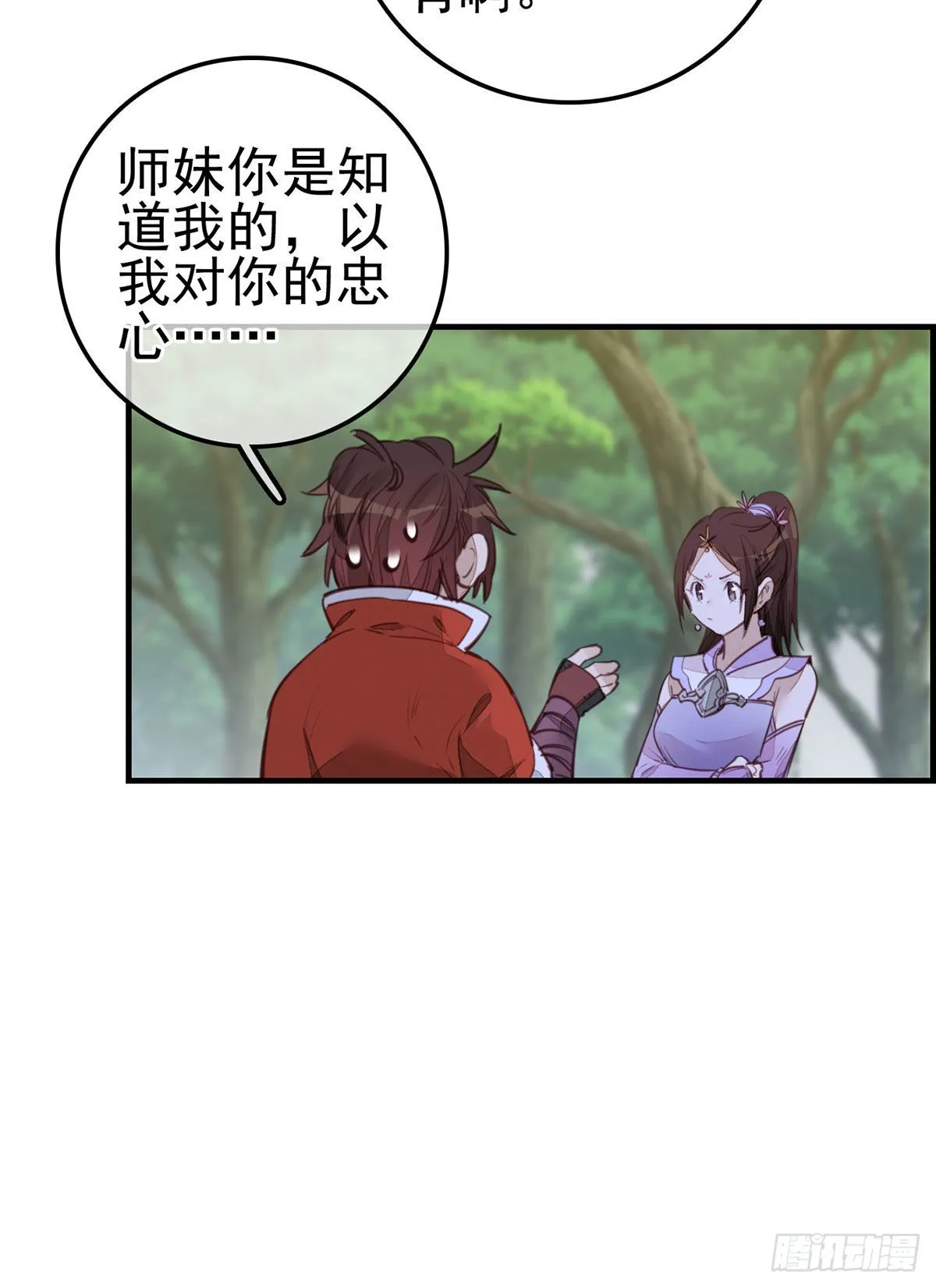 离开剑庐 第40页