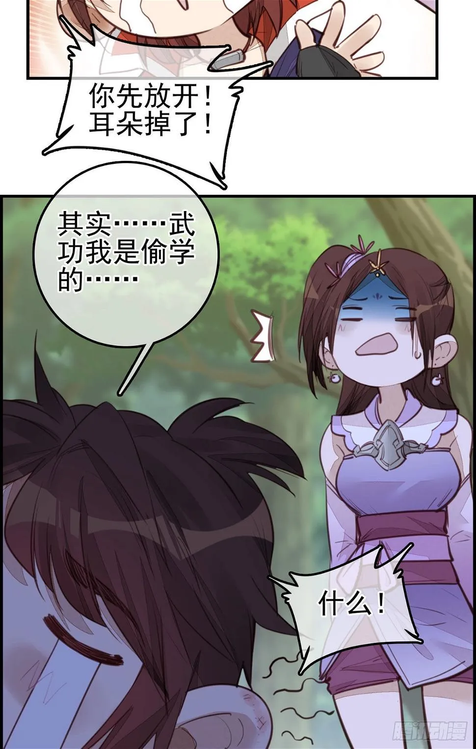 离开剑庐 第44页