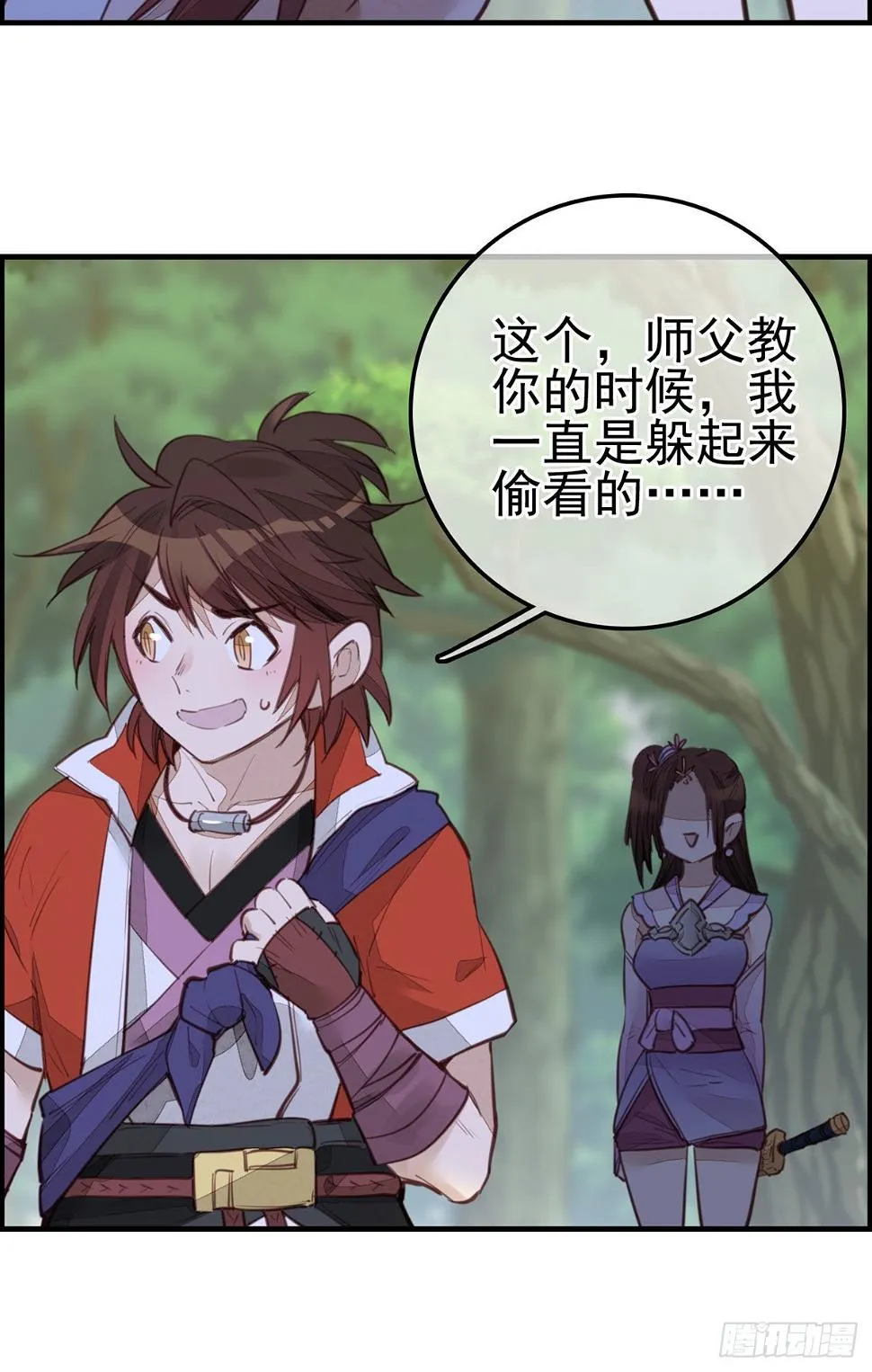 离开剑庐 第45页