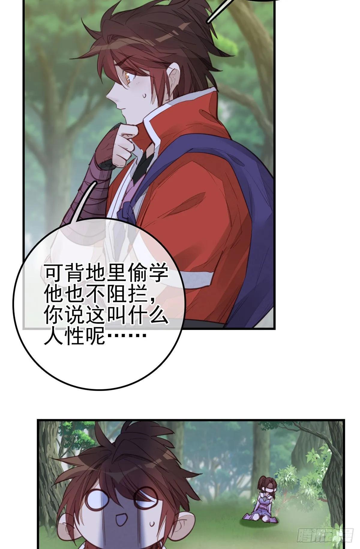 离开剑庐 第47页