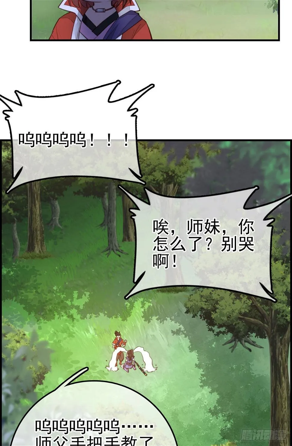 离开剑庐 第48页