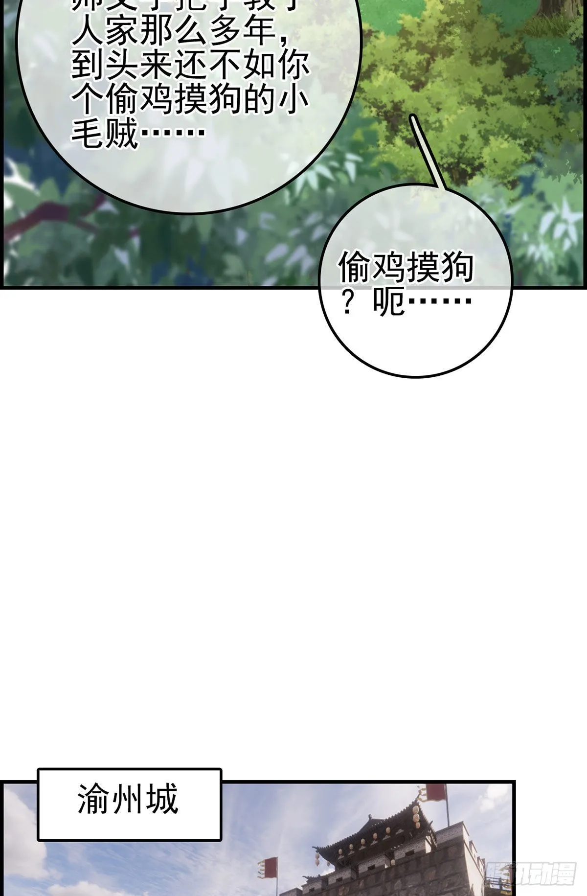 离开剑庐 第49页