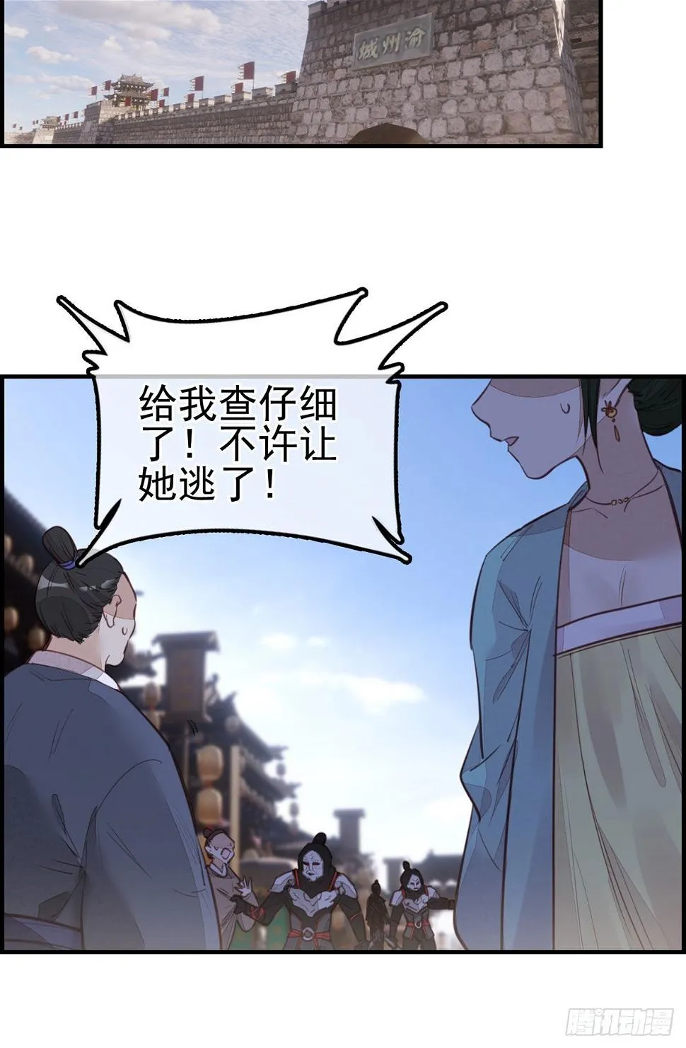 离开剑庐 第50页