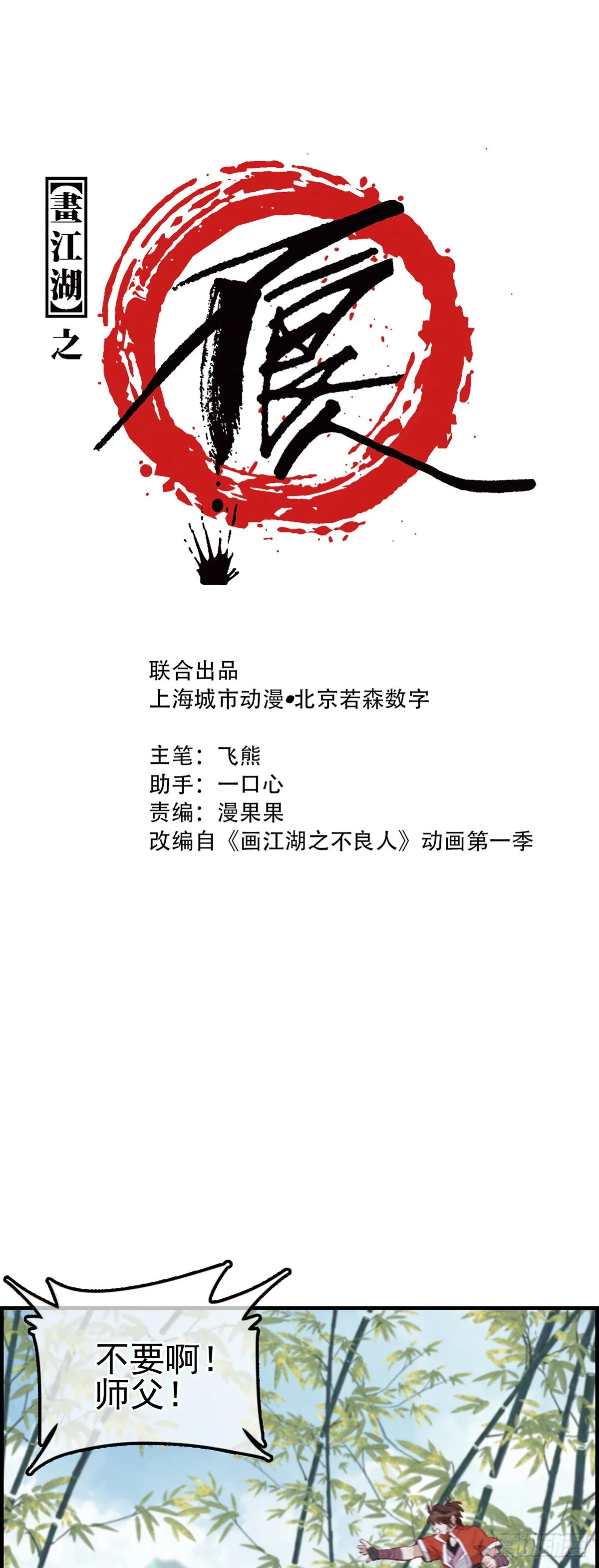 幻音坊 第1页