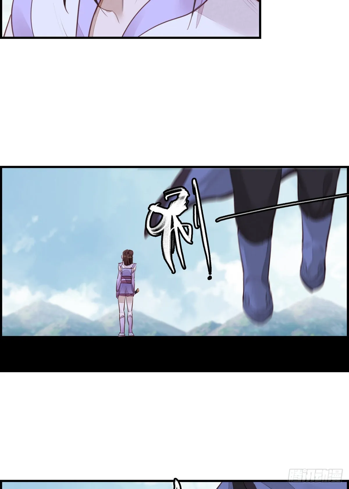幻音坊 第7页