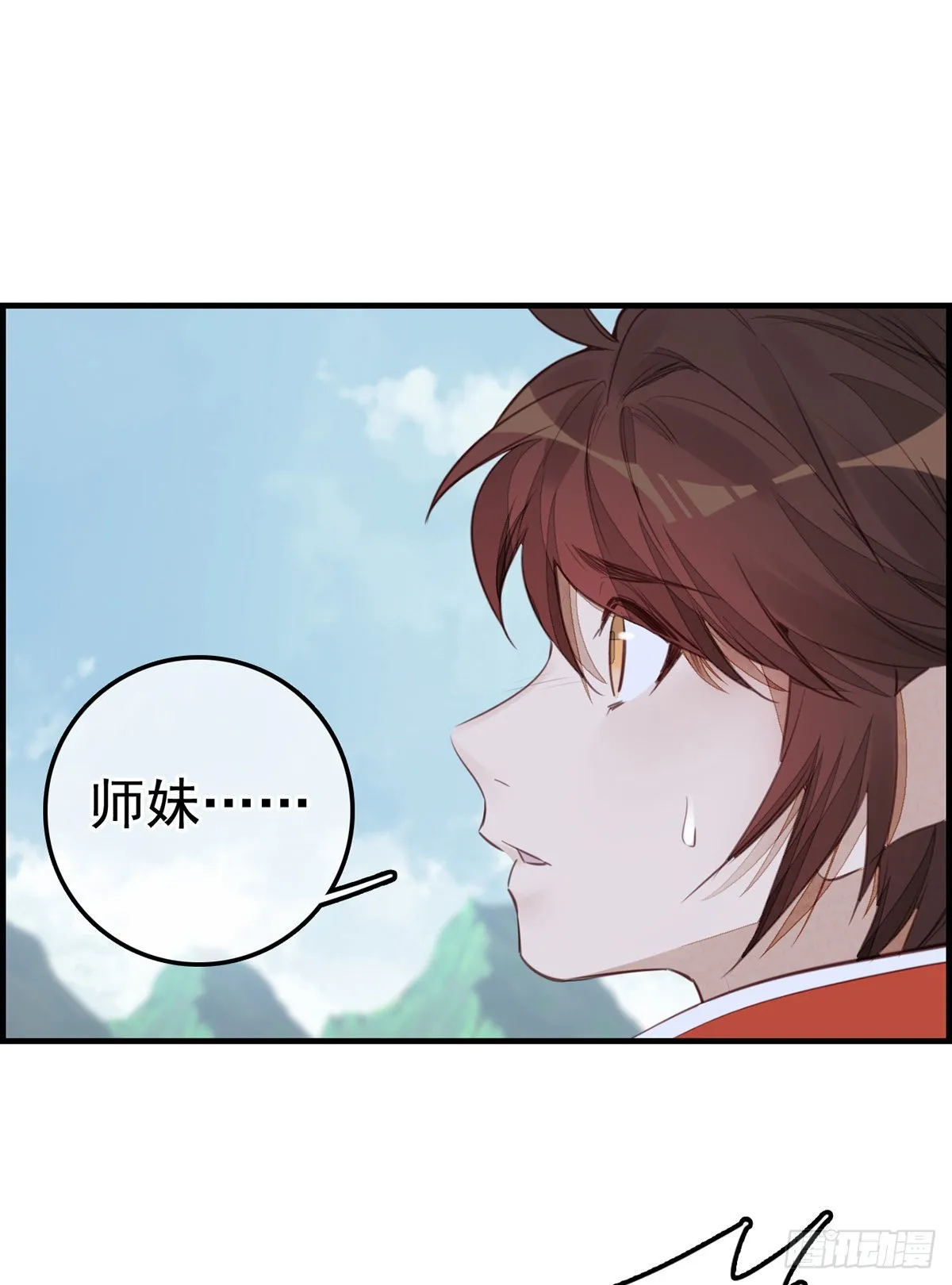 幻音坊 第10页