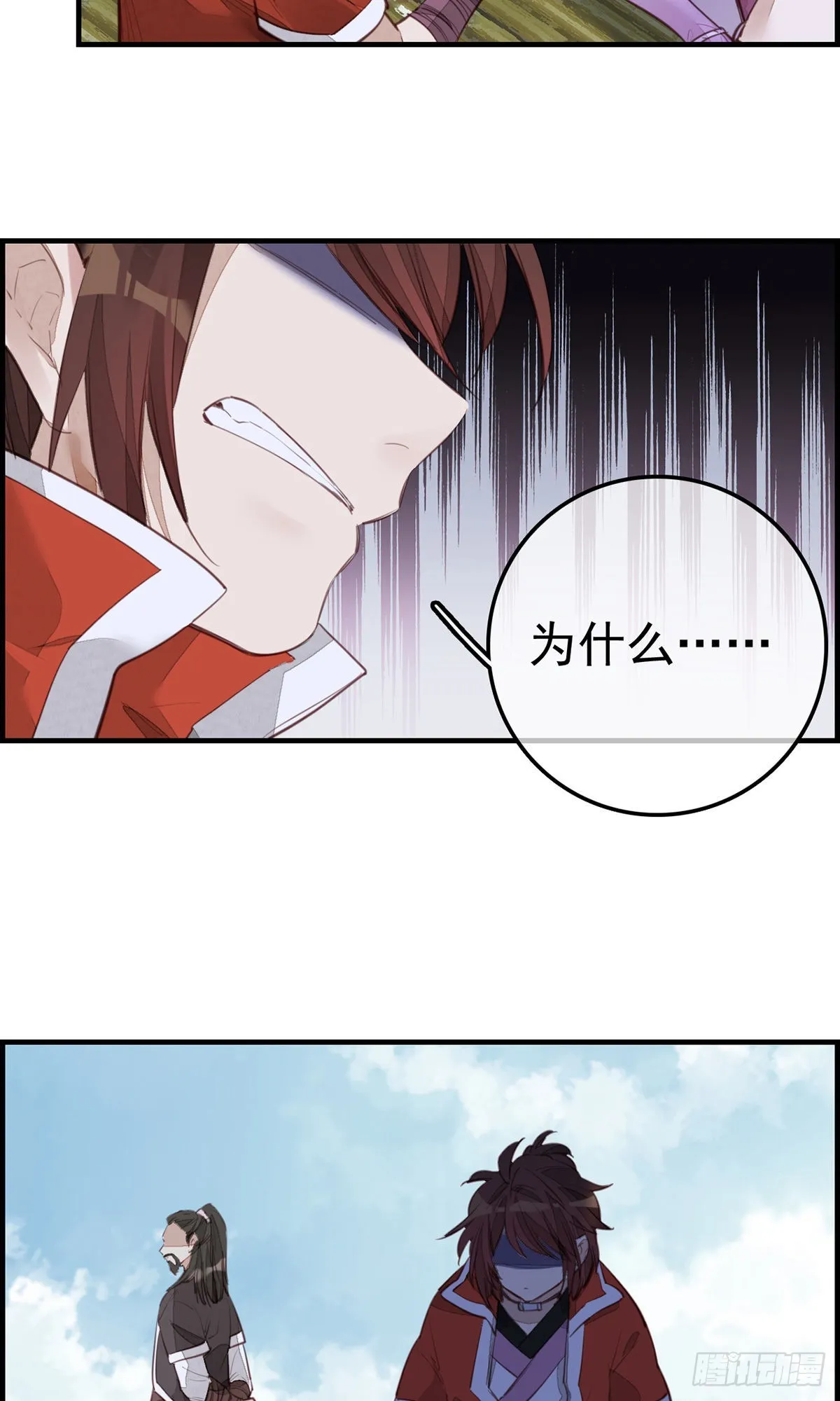 幻音坊 第16页