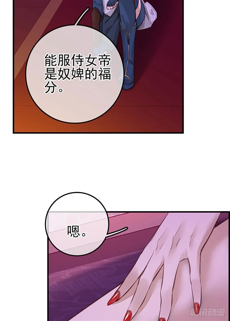 幻音坊 第22页
