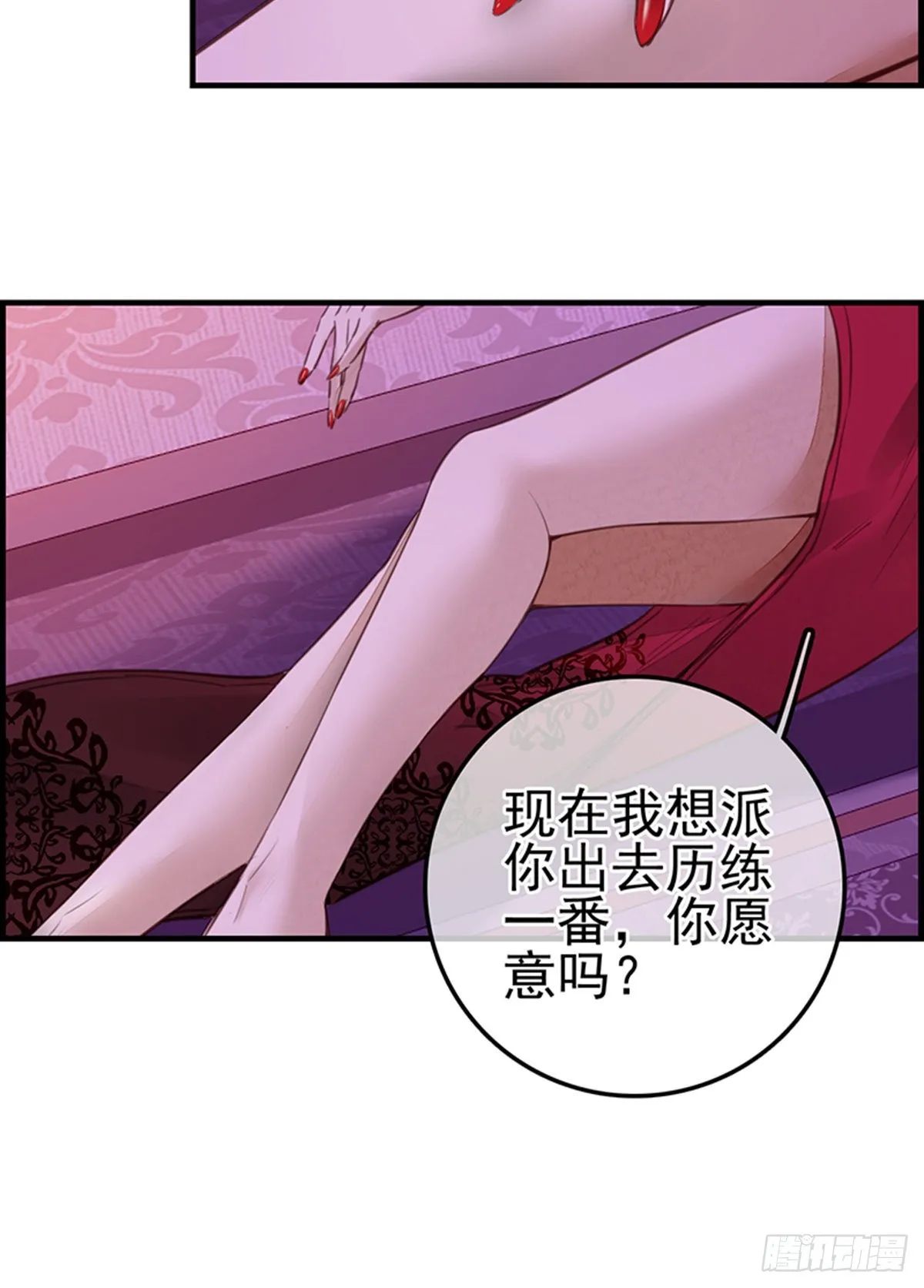 幻音坊 第23页