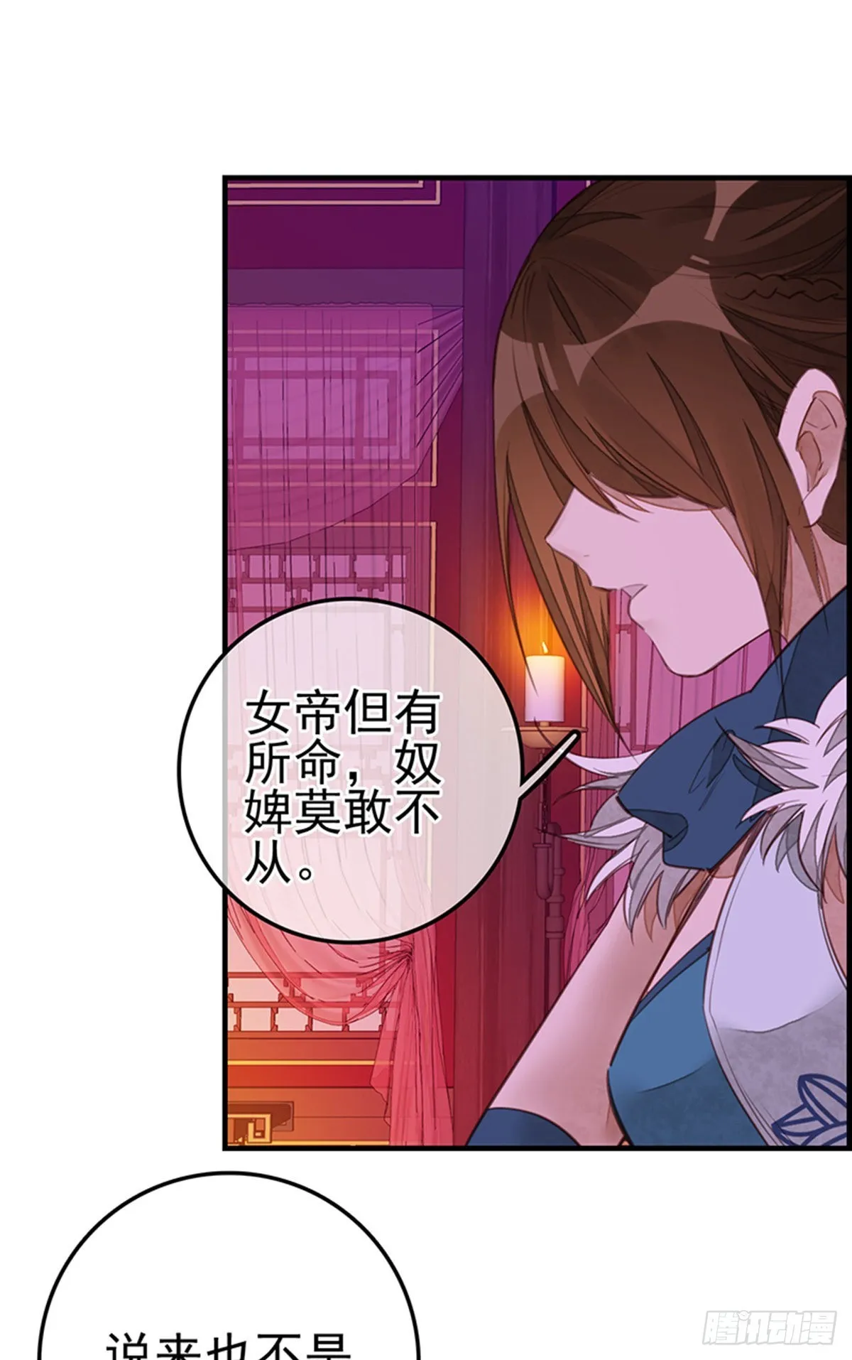 幻音坊 第24页