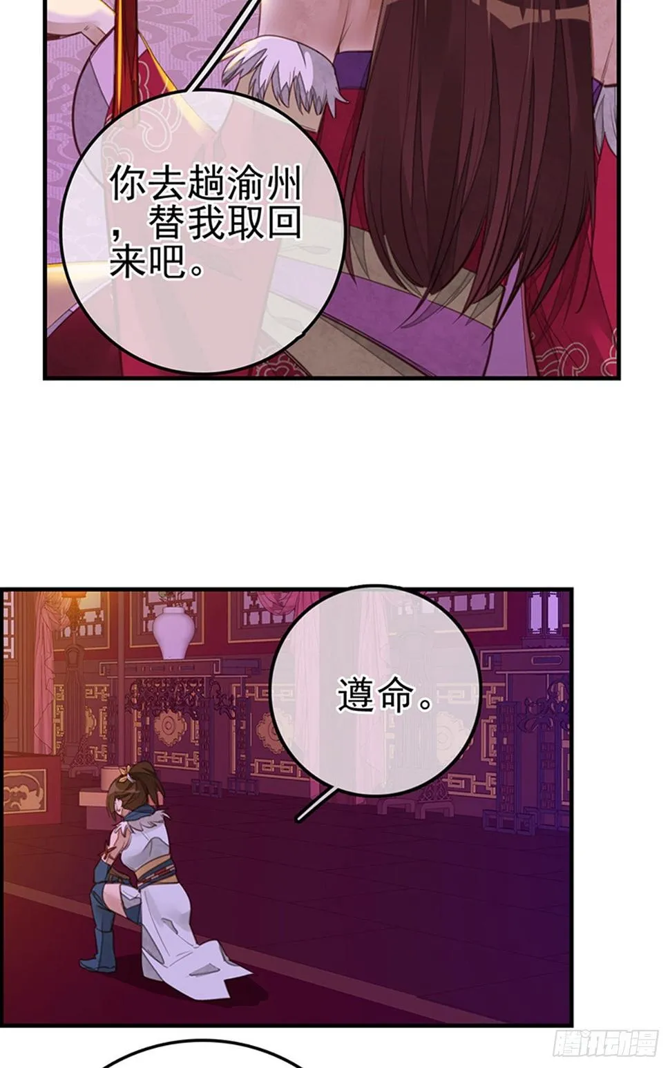 幻音坊 第26页
