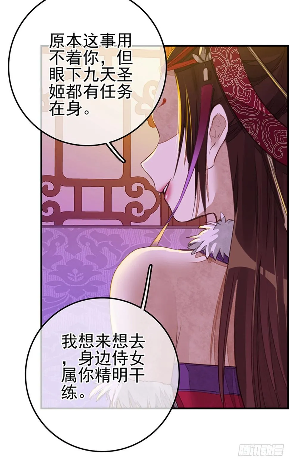 幻音坊 第27页