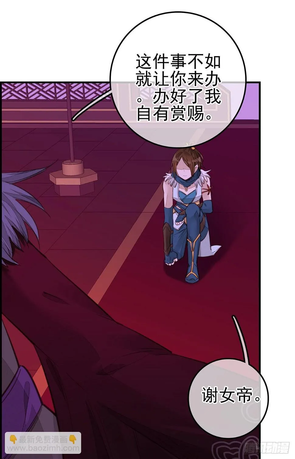 幻音坊 第28页