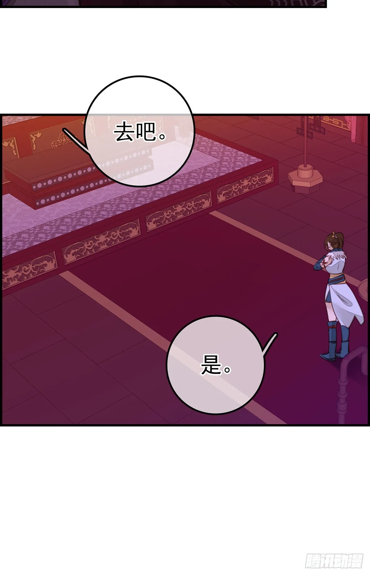 幻音坊 第29页