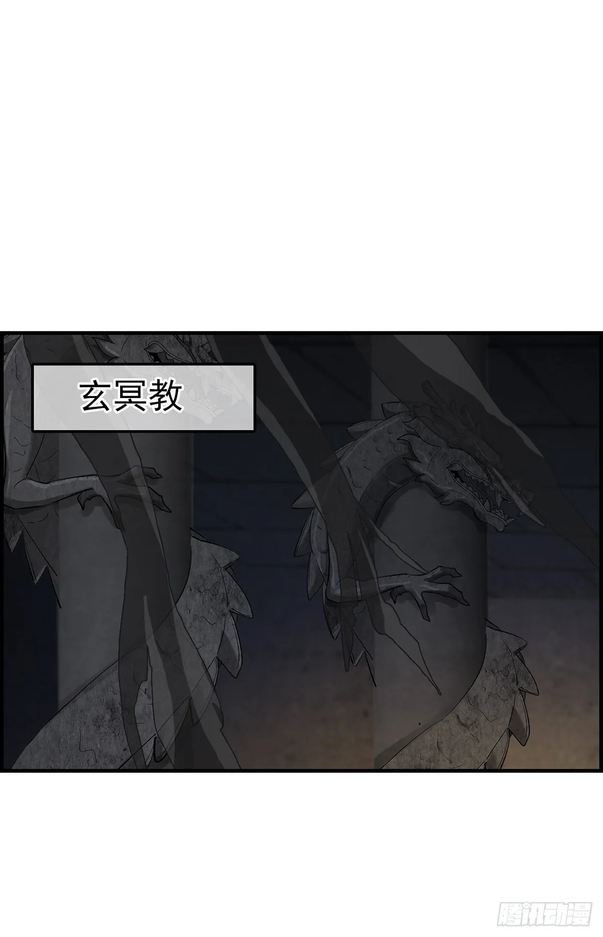 幻音坊 第30页