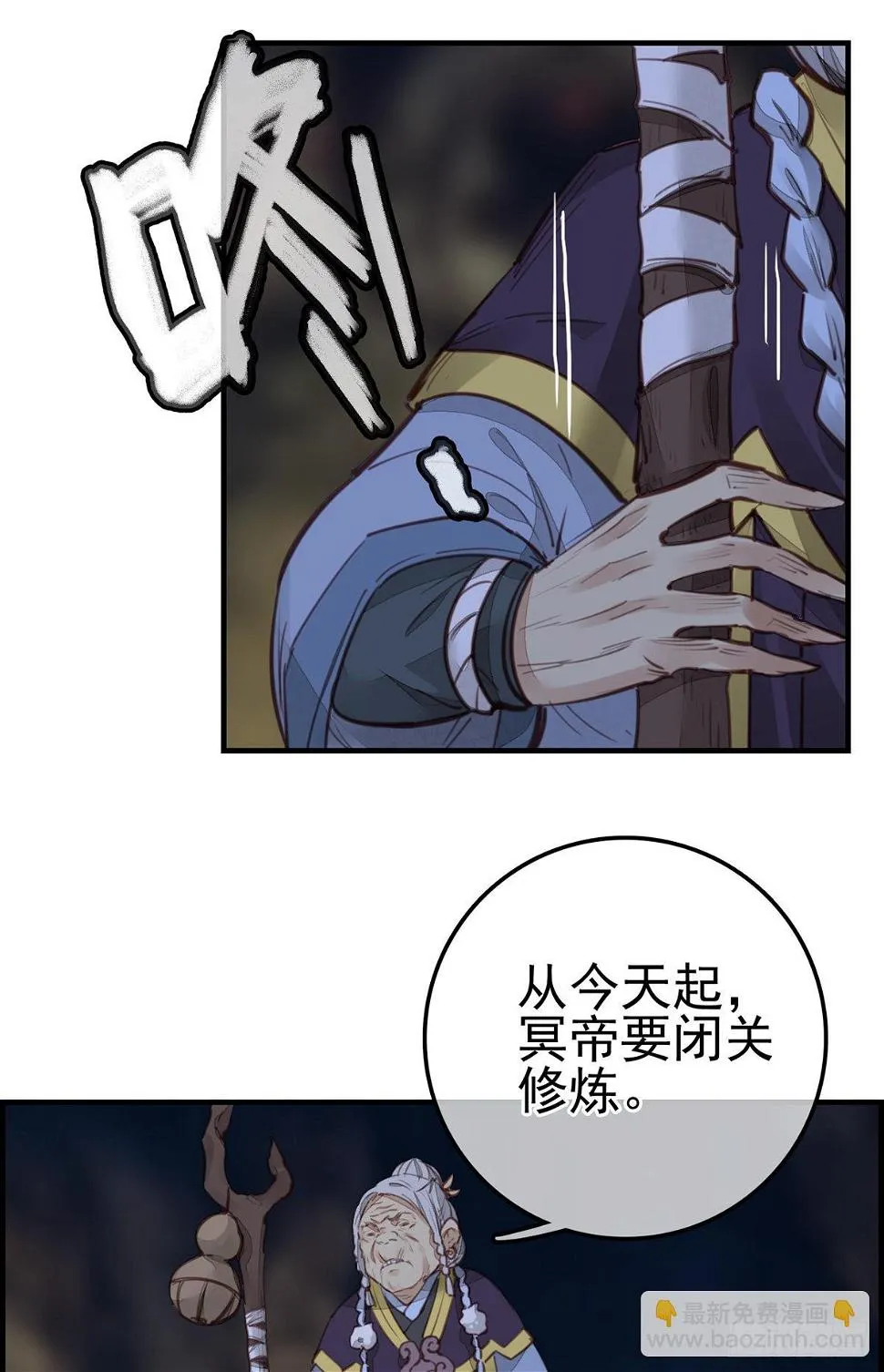 幻音坊 第31页