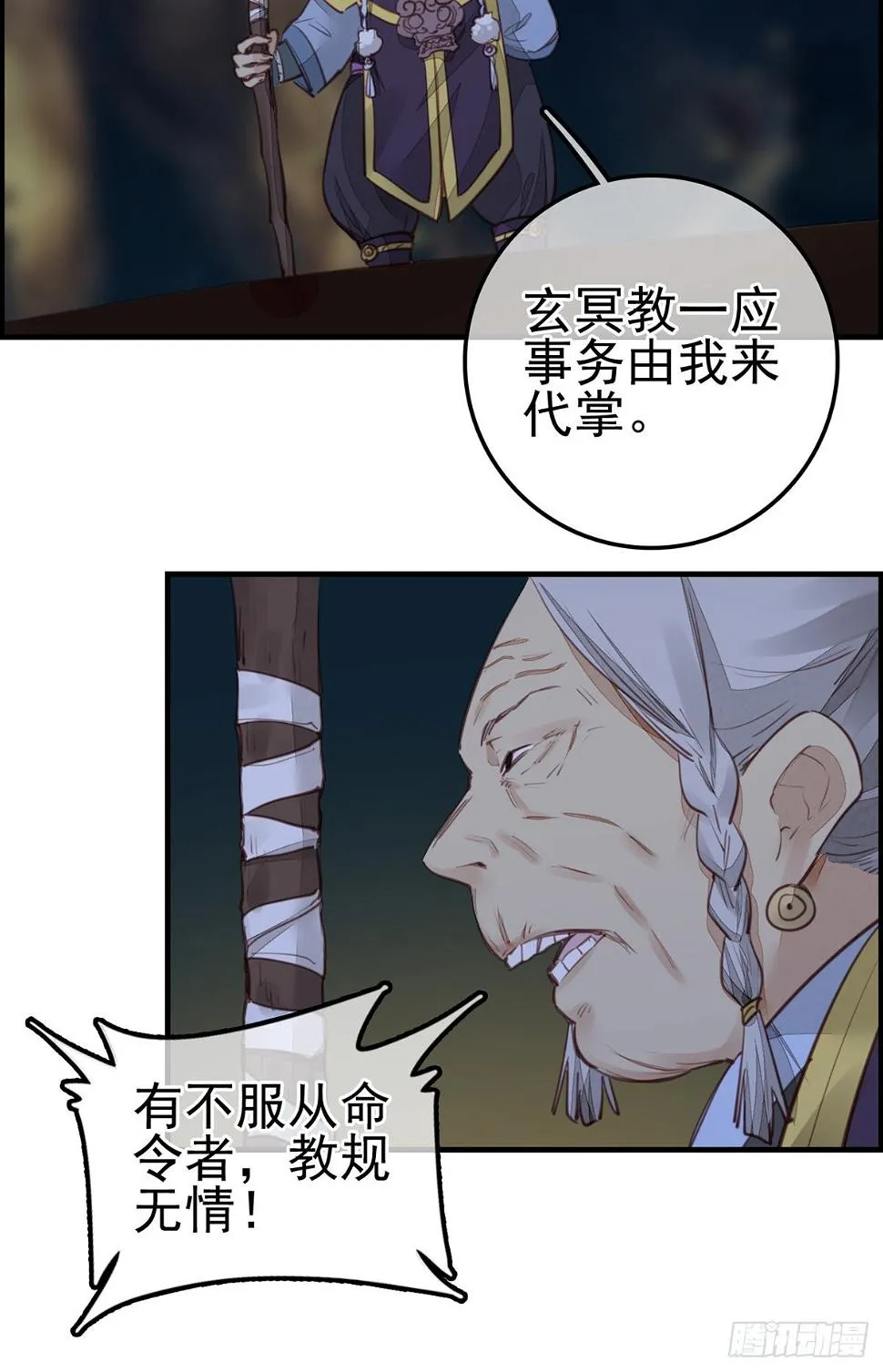 幻音坊 第32页