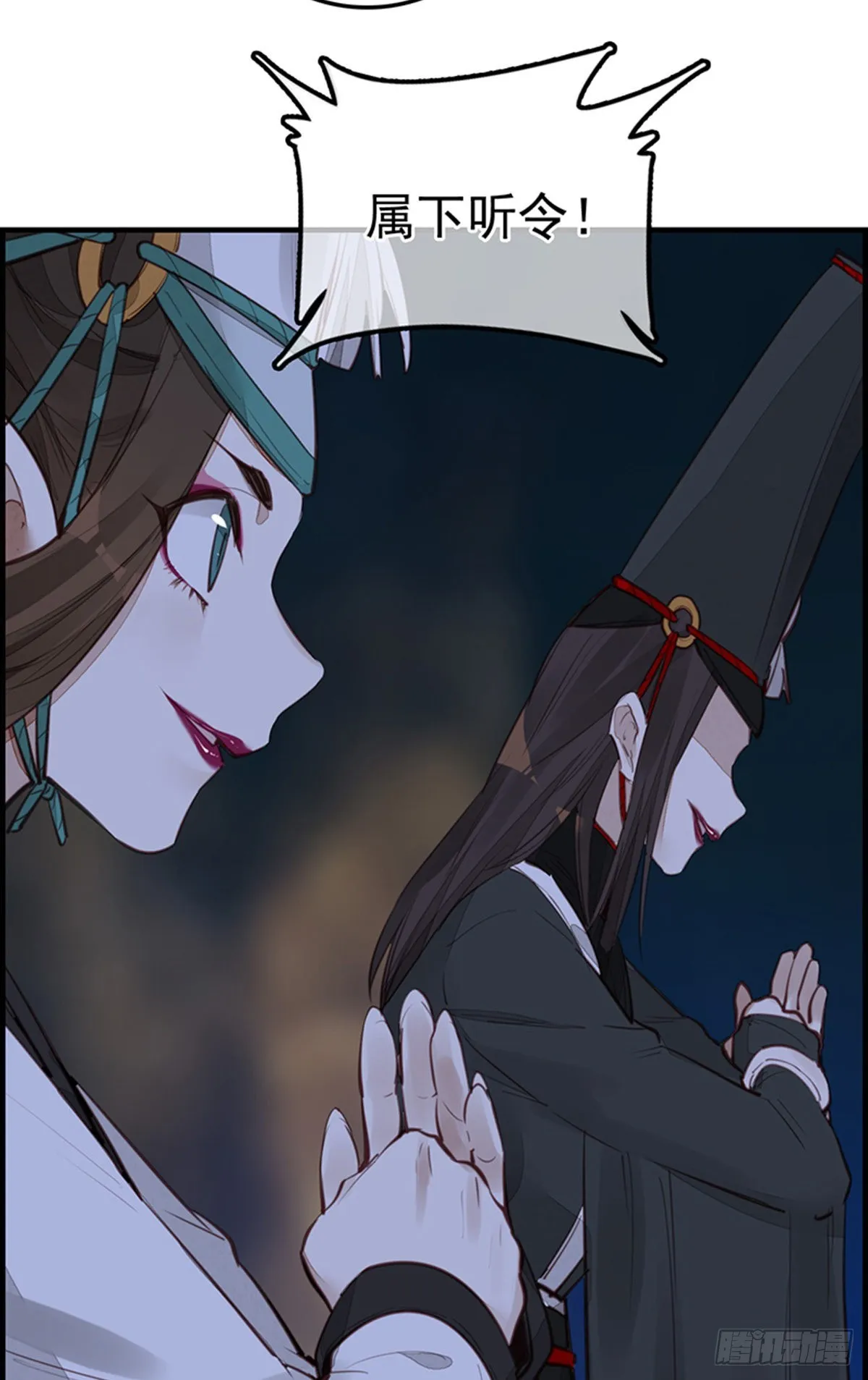 幻音坊 第35页