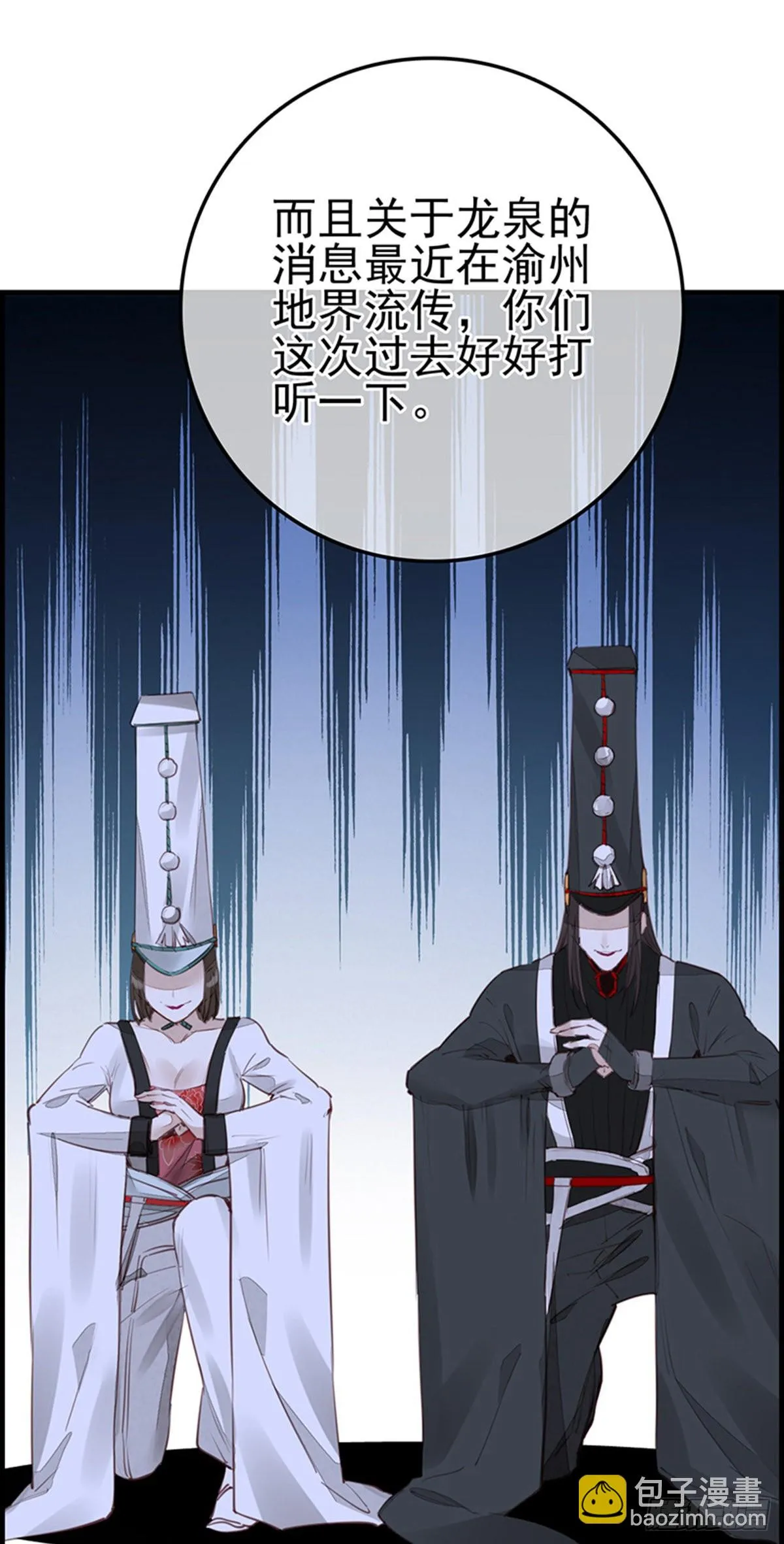 幻音坊 第37页