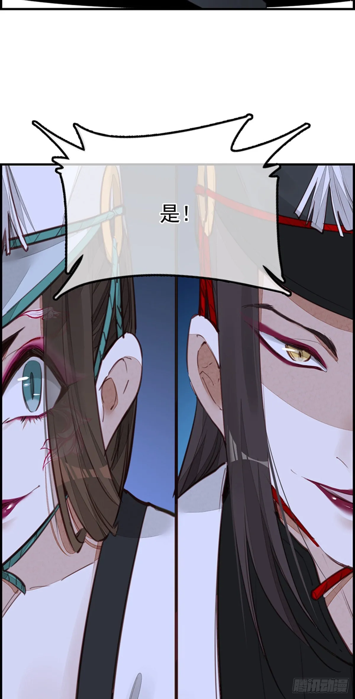 幻音坊 第38页