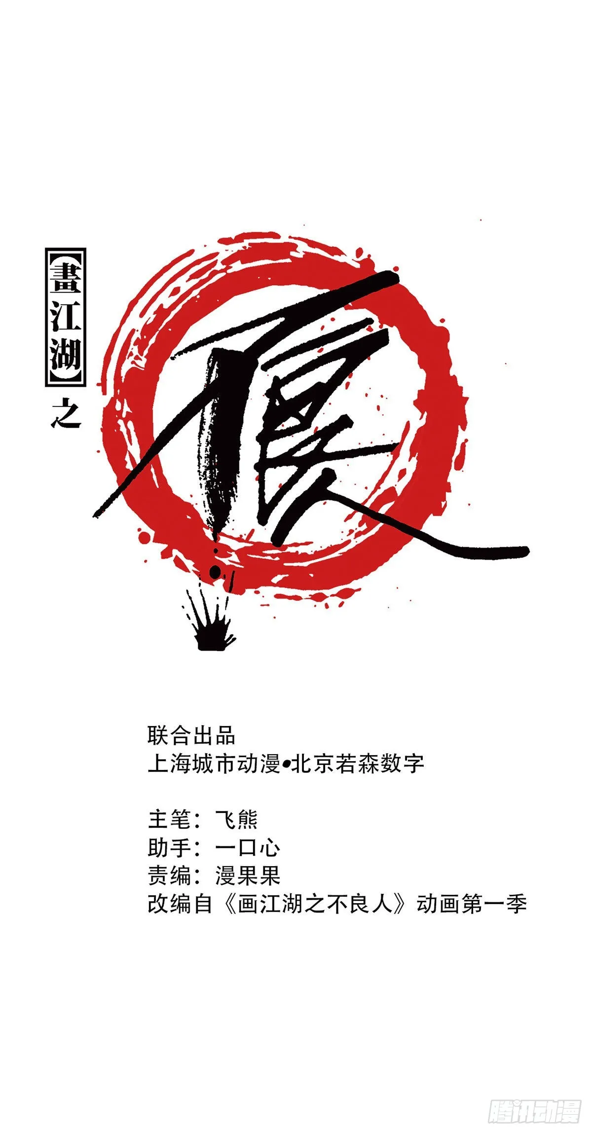 师哥的秘密 第1页