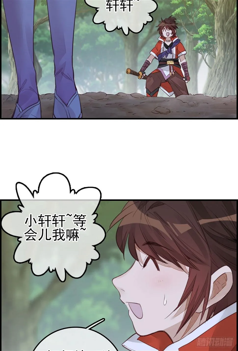 师哥的秘密 第9页