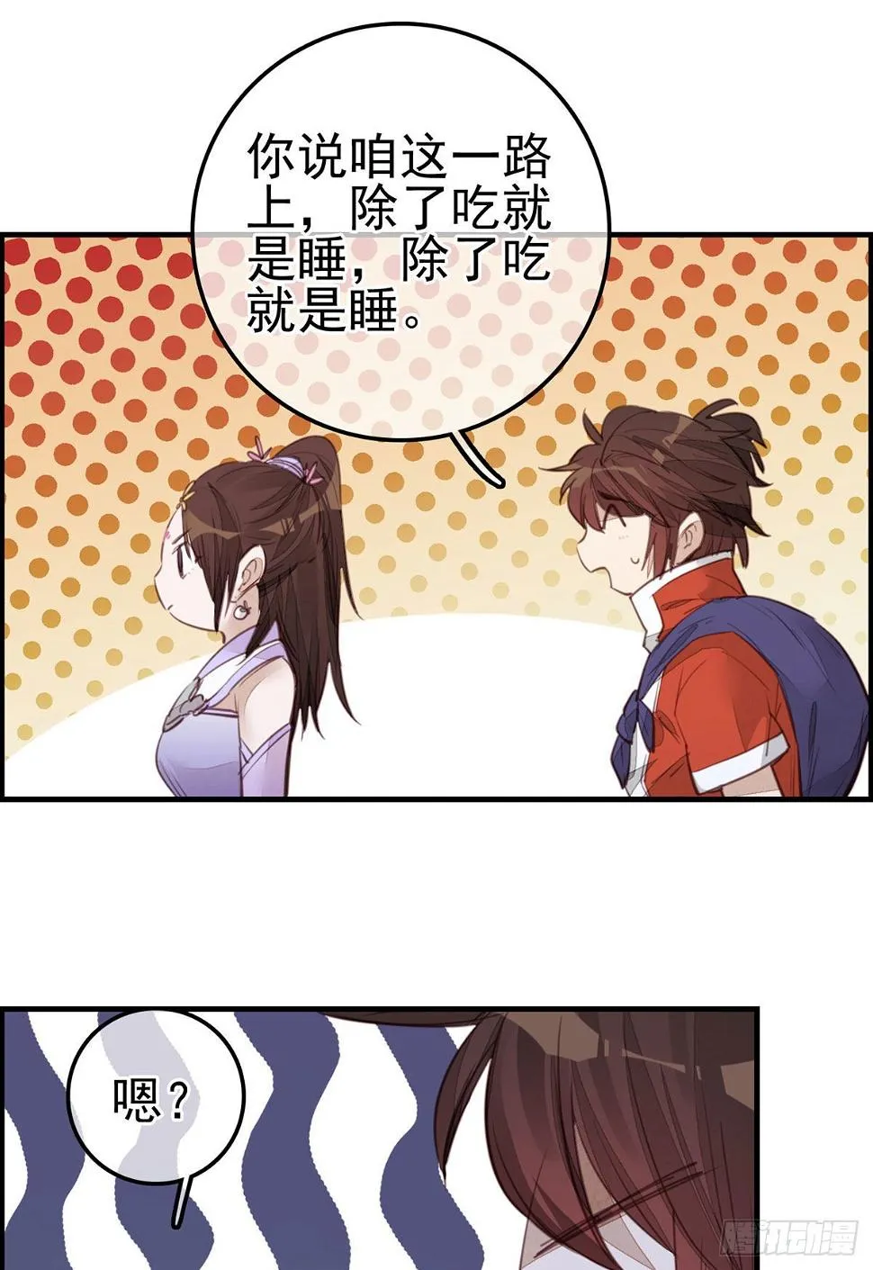 师哥的秘密 第11页