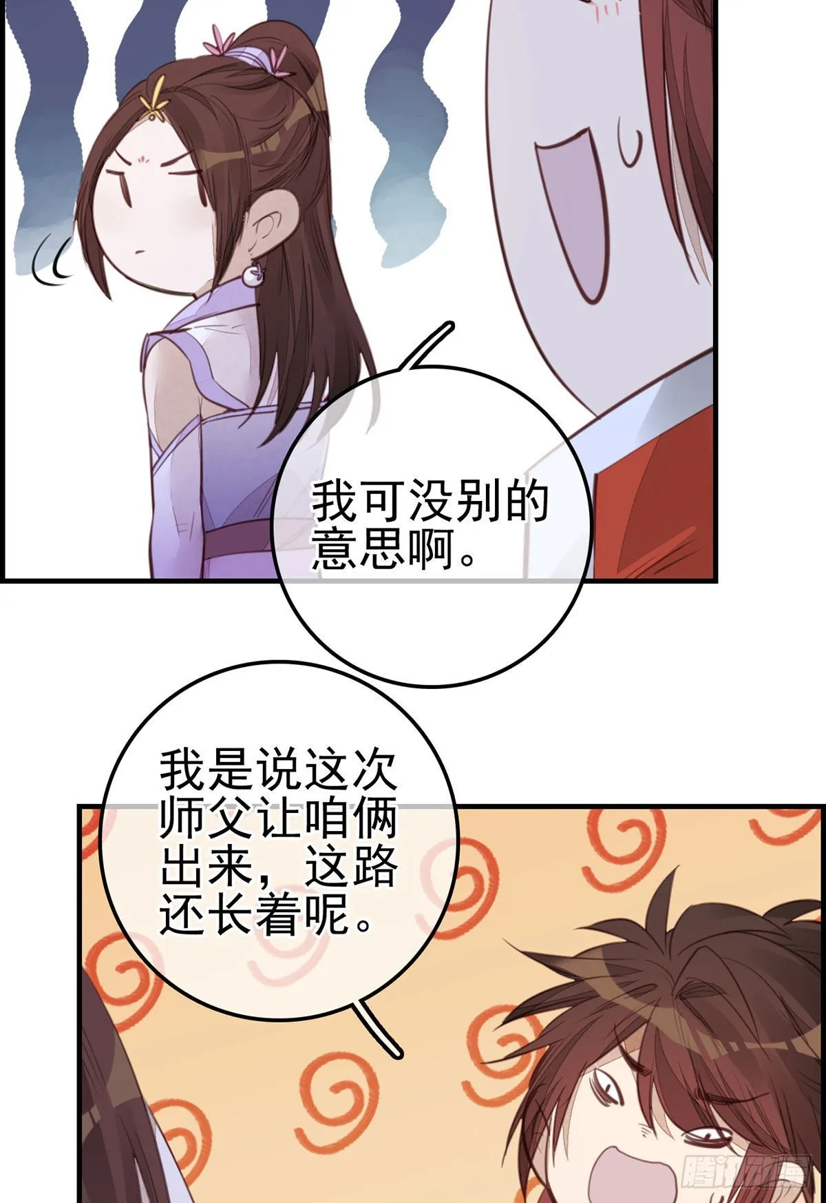 师哥的秘密 第12页