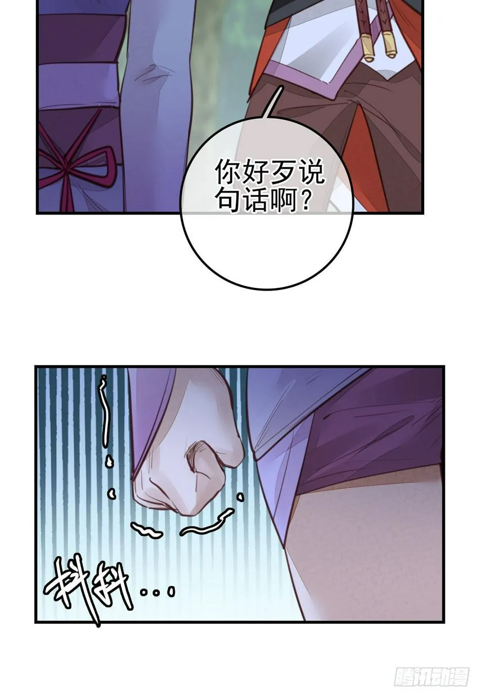 师哥的秘密 第15页