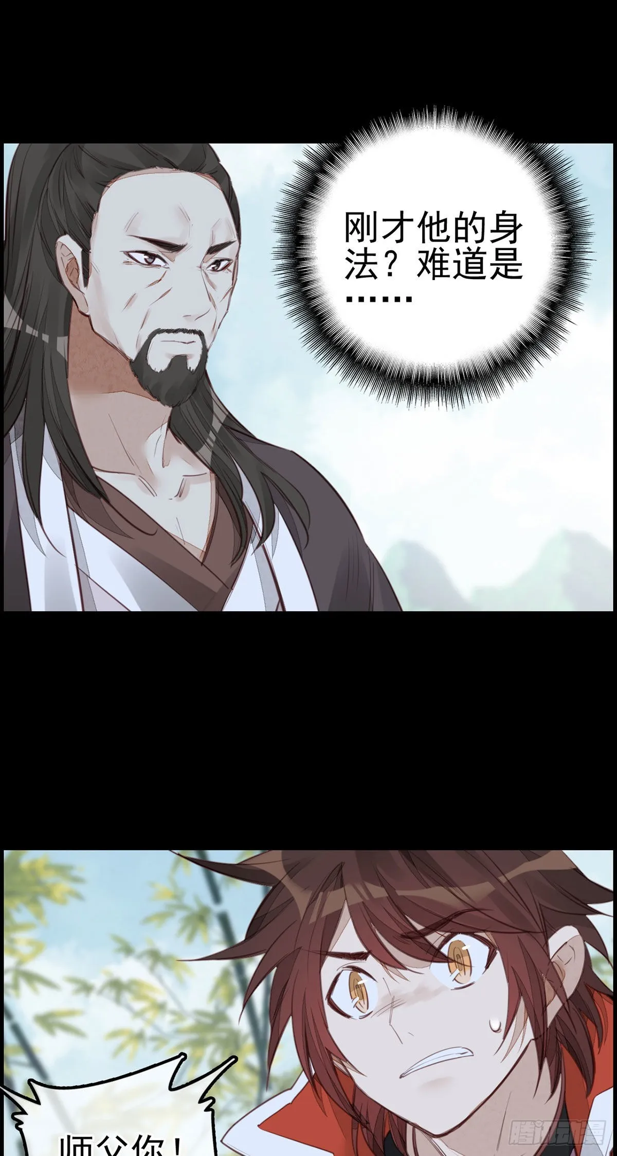 师哥的秘密 第29页