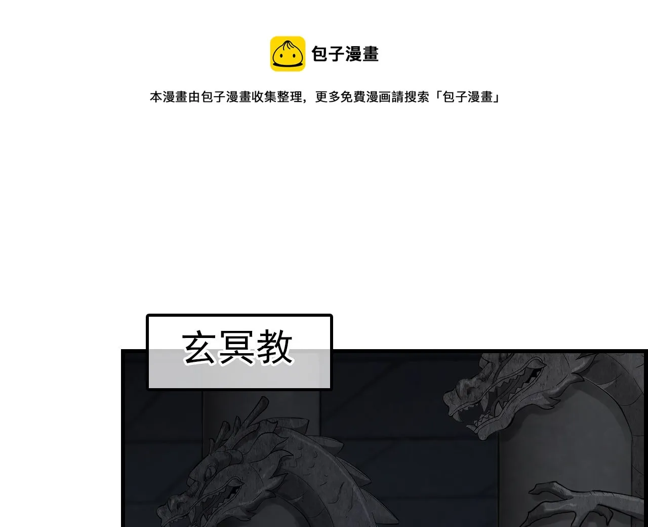 不良人 第1页