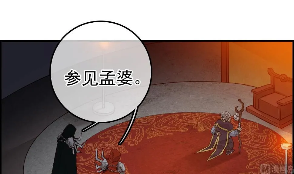 不良人 第3页