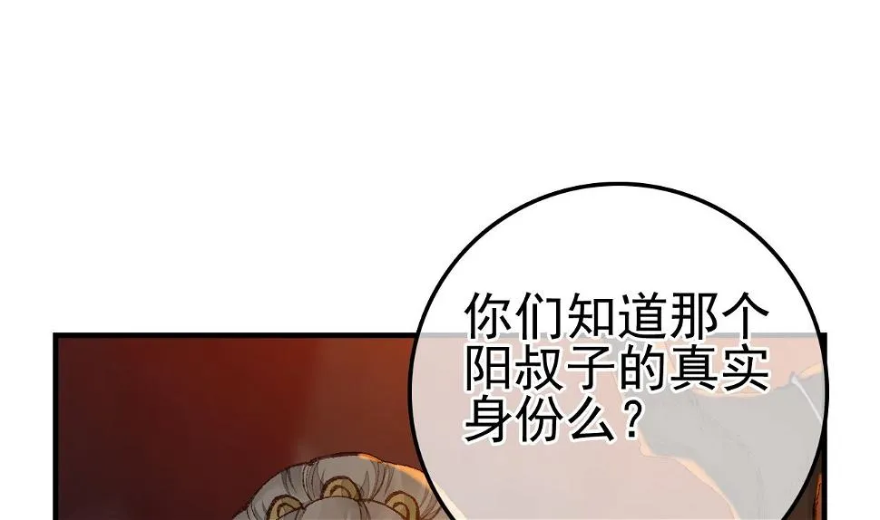 不良人 第10页