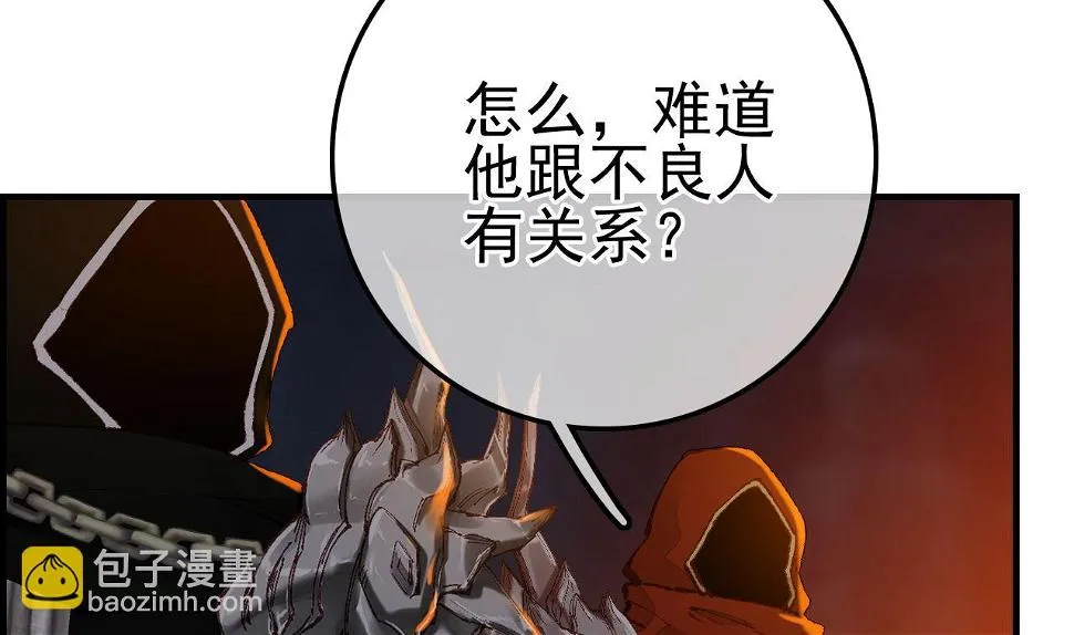 不良人 第13页
