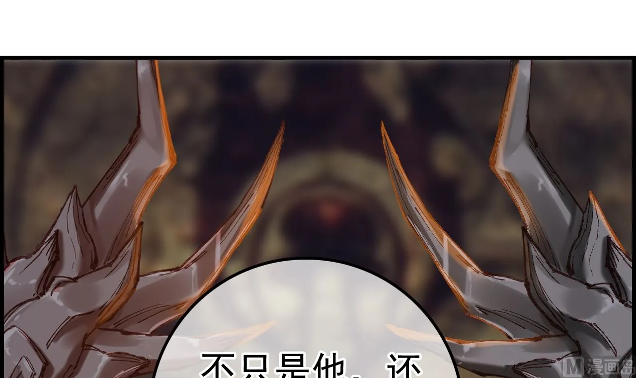 不良人 第15页