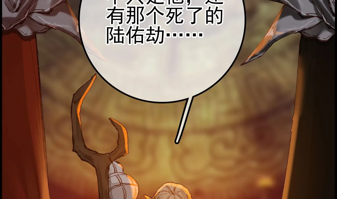 不良人 第16页