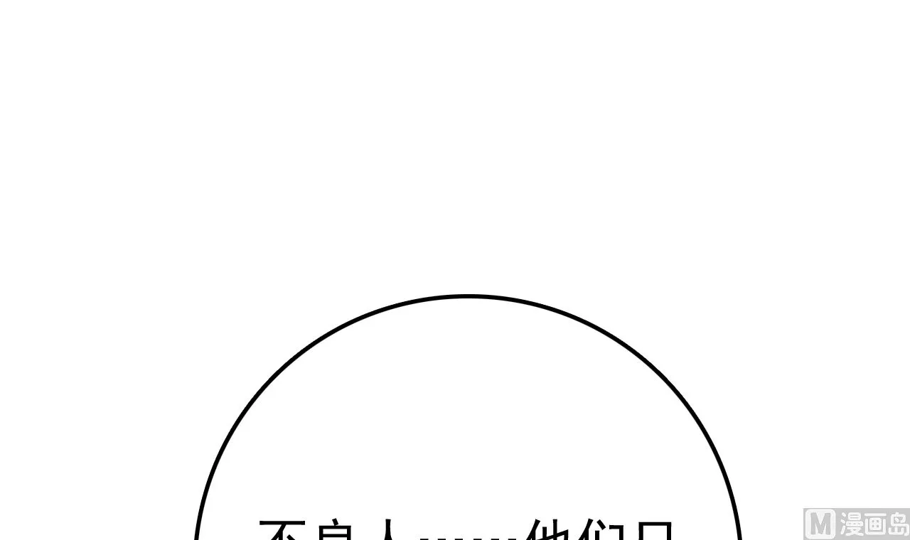 不良人 第18页