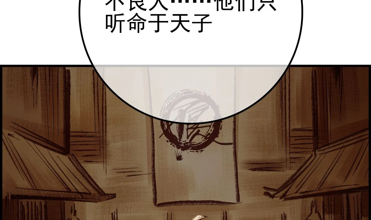 不良人 第19页