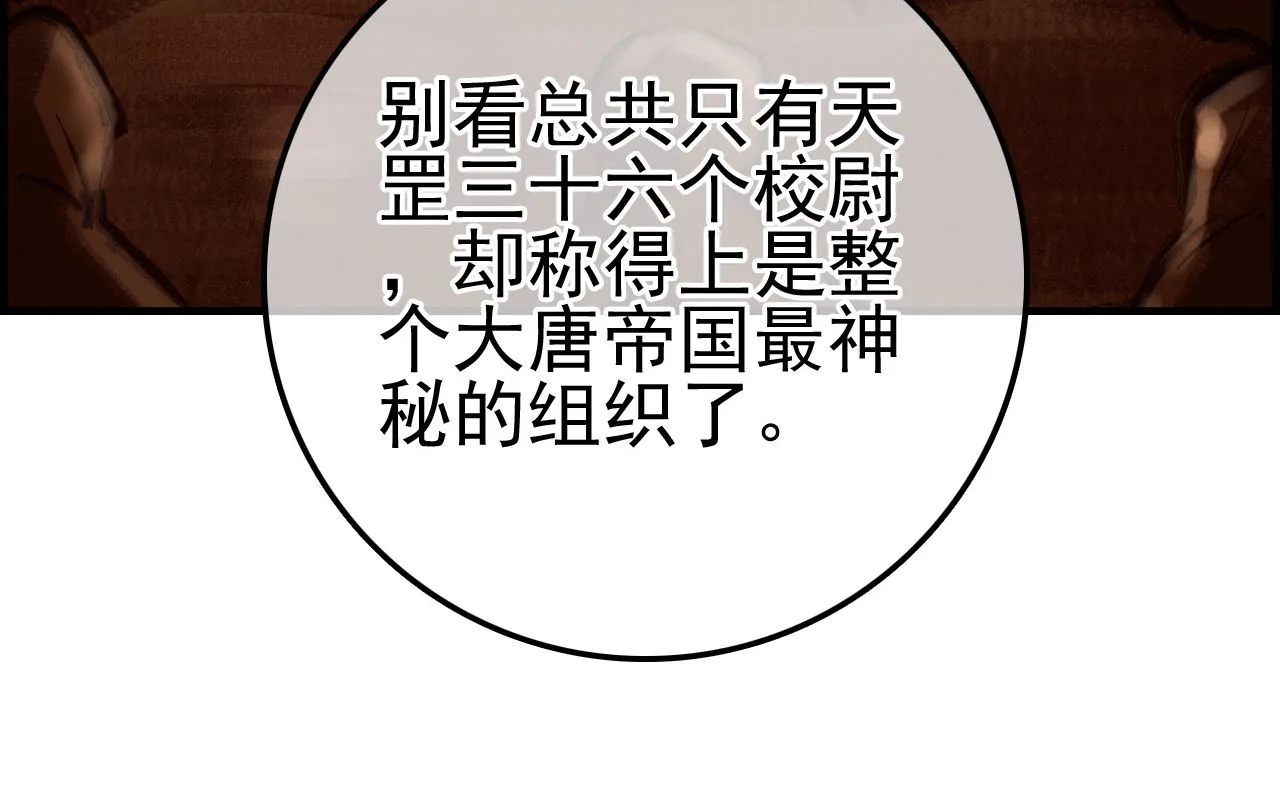 不良人 第23页