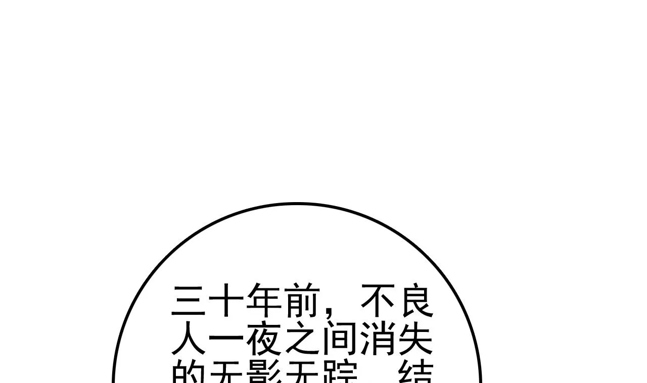 不良人 第25页