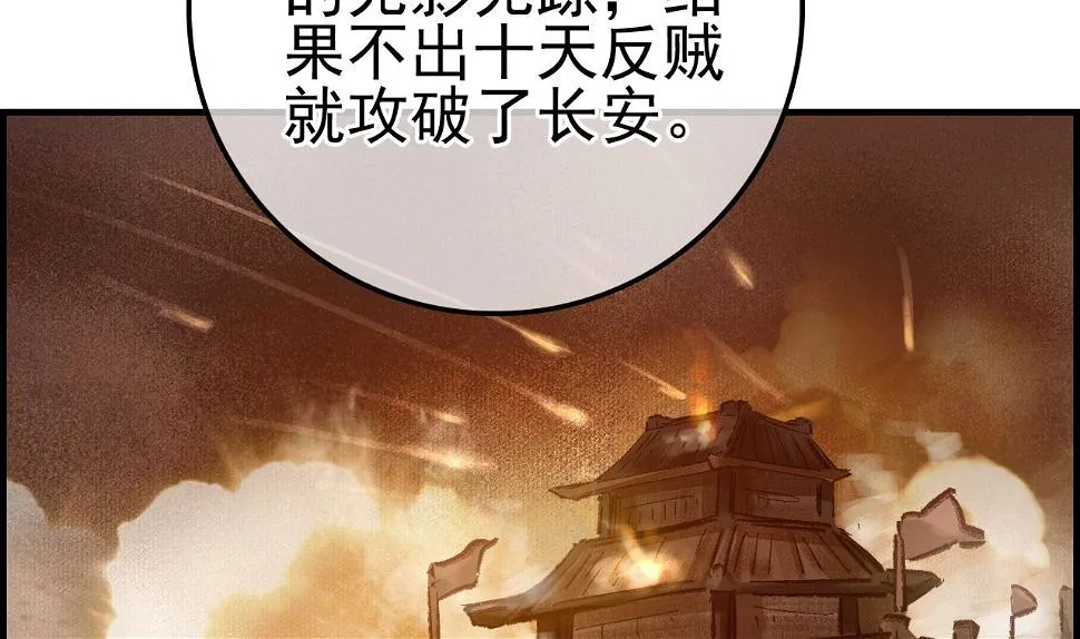 不良人 第26页