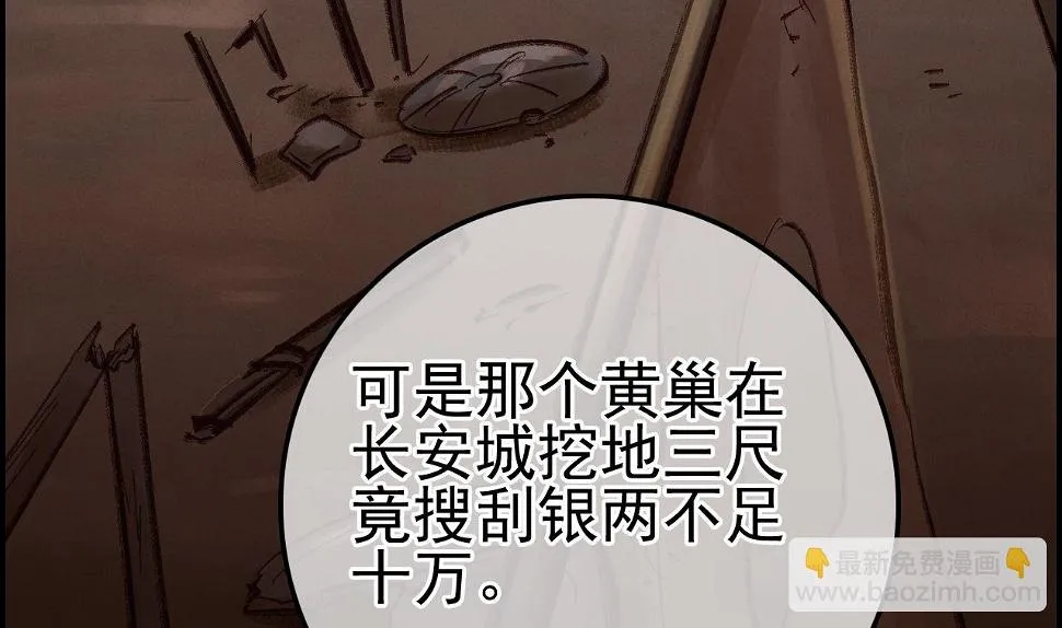 不良人 第28页